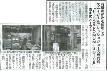Ｆ＆Ｐ Smoothie Cafe｜本格スムージーのヘルシーファストフードカフェ