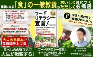 【 Ｆ＆Ｐ 代表の著書が出版されました！】