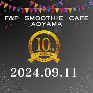 青山店10周年